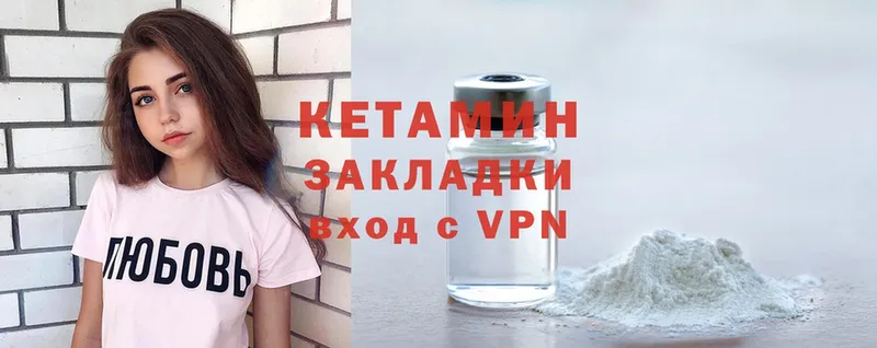 КЕТАМИН VHQ  Волгоград 