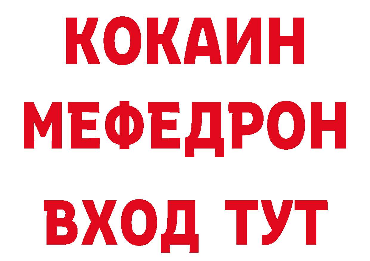 Бутират 1.4BDO зеркало площадка гидра Волгоград